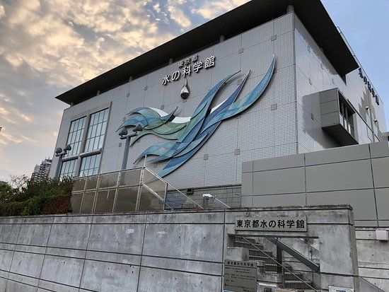 Tokyo Water Science Museum